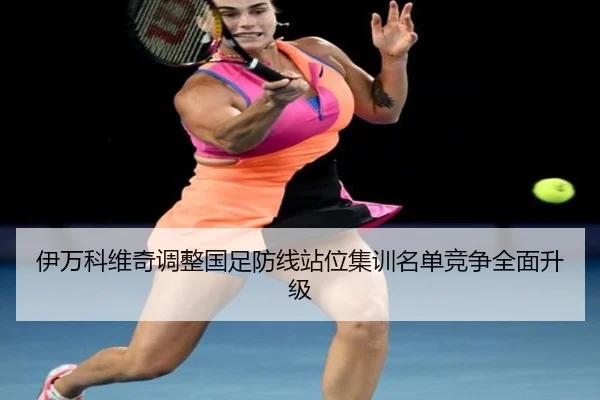 img_1791996948876_1706_0_360.jpg（ManguanSportsApp）